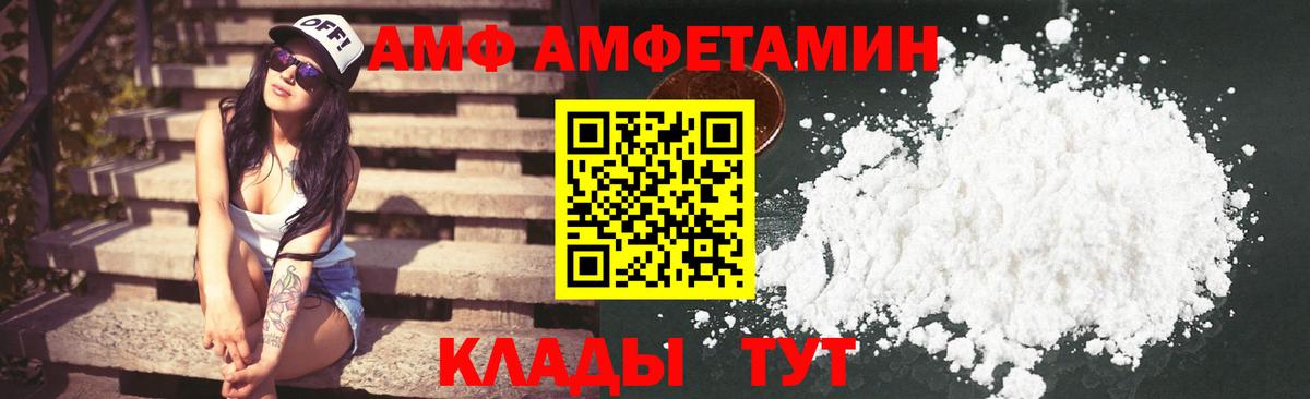 АМФЕТАМИН 97% Октябрьский