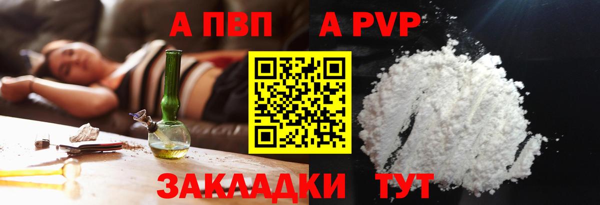 Alfa_PVP Соль  Вход с VPN  Октябрьский  A PVP  Alfa_PVP кристаллы 