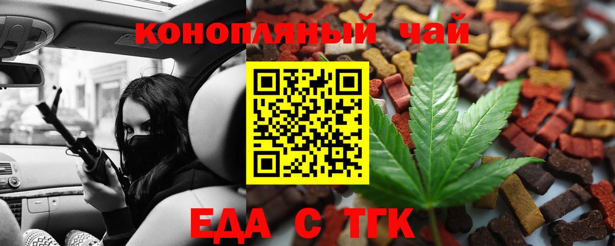Октябрьский  Cannafood конопля  Вход с VPN 