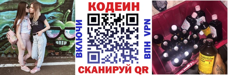 Codein Purple Drank  Октябрьский 