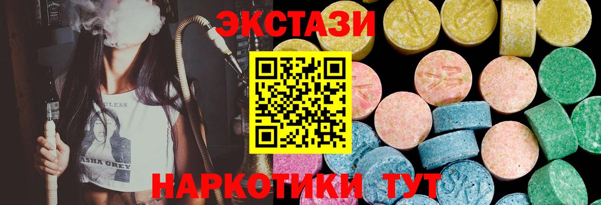 где купить   Ecstasy  Вход с VPN  ЭКСТАЗИ 250 мг  дарк нет формула  Октябрьский  Ecstasy TESLA 