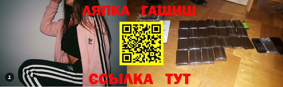 ГАШ гашик Октябрьский