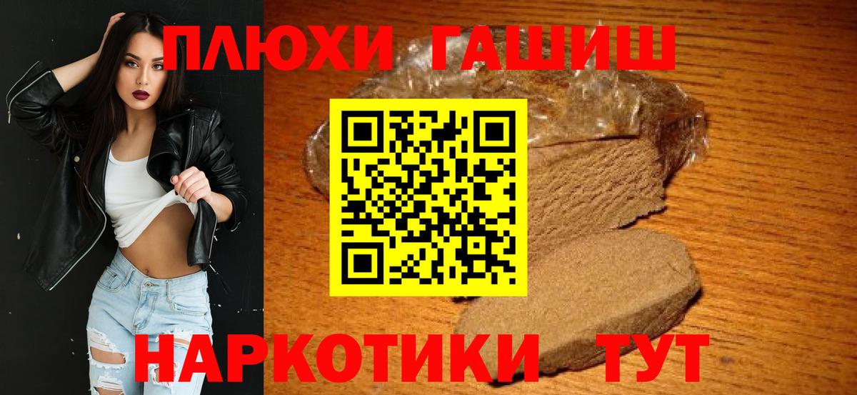 Гашиш  ГАШ Premium  Октябрьский  Вход с VPN  ГАШ убойный 