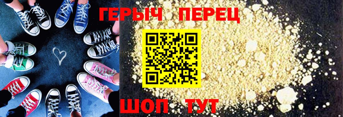 Героин  ГЕРОИН герыч  Вход с VPN  Октябрьский 