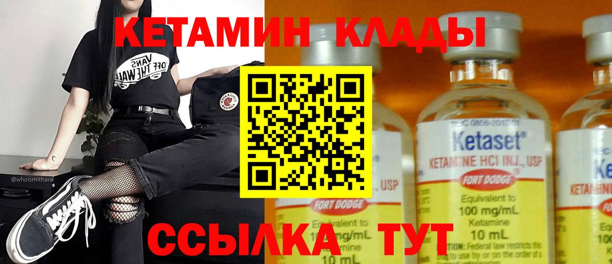 Кетамин ketamine  КЕТАМИН ketamine  Вход с VPN  Октябрьский 
