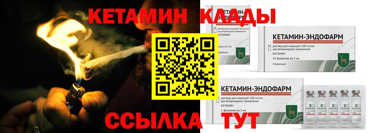 Кетамин ketamine Октябрьский
