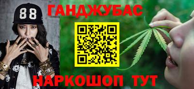 гашишное масло Кумертау
