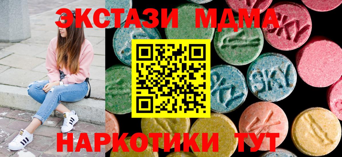 МДМА кристаллы  MDMA молли  Октябрьский  Вход с VPN 