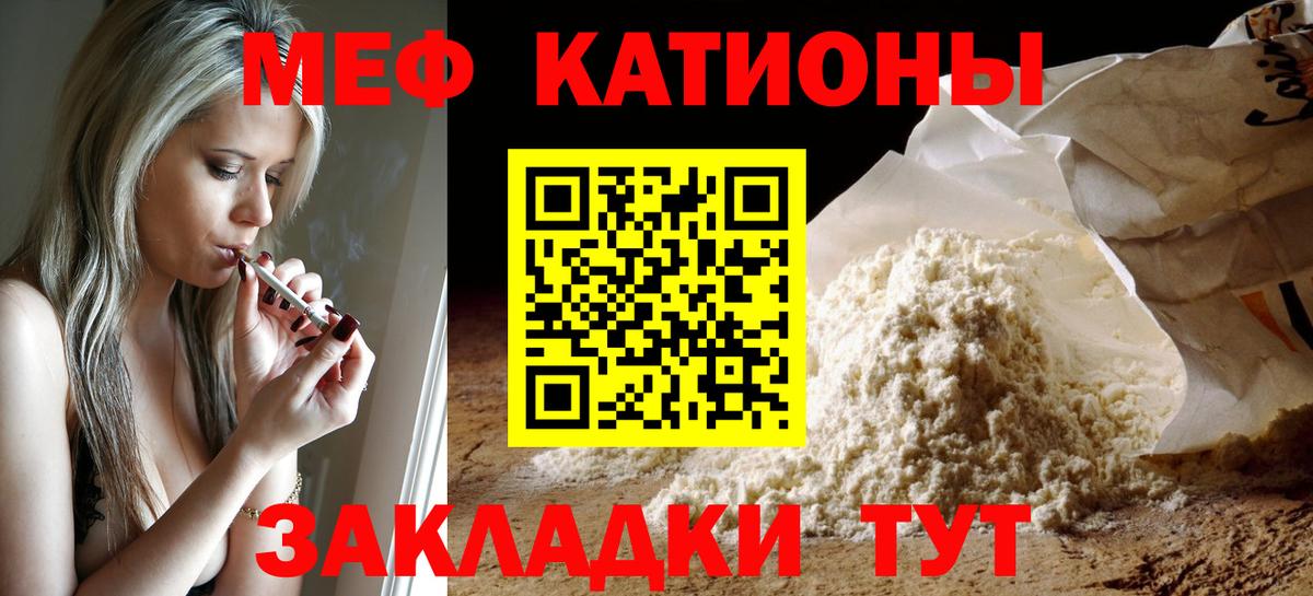МЕФ  МЯУ-МЯУ мяу мяу  МЕФ  Вход с VPN  Меф мука  Октябрьский 