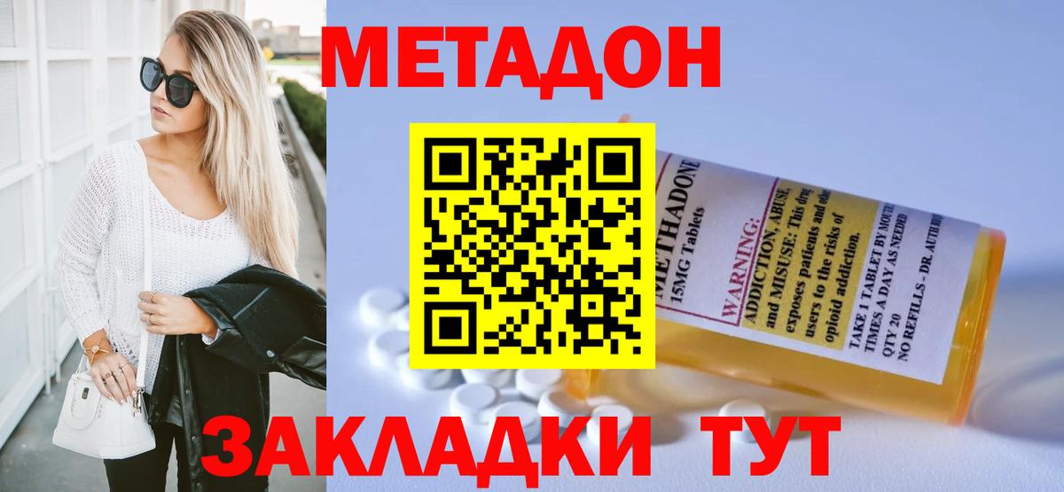 Октябрьский  МЕТАДОН VHQ  Вход с VPN  OMG ссылки  МЕТАДОН methadone 