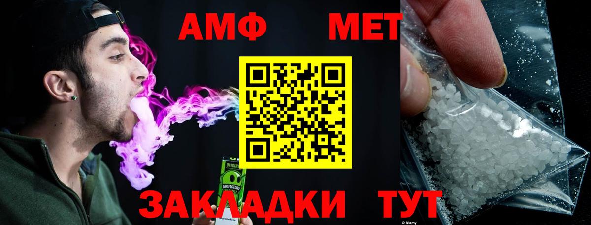 Первитин Декстрометамфетамин 99.9% Октябрьский