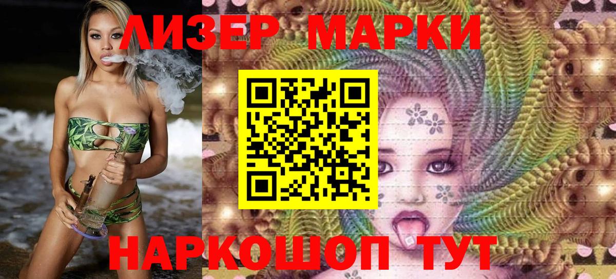 Марки NBOMe  Марки N-bome 1500мкг  Вход с VPN  Октябрьский 