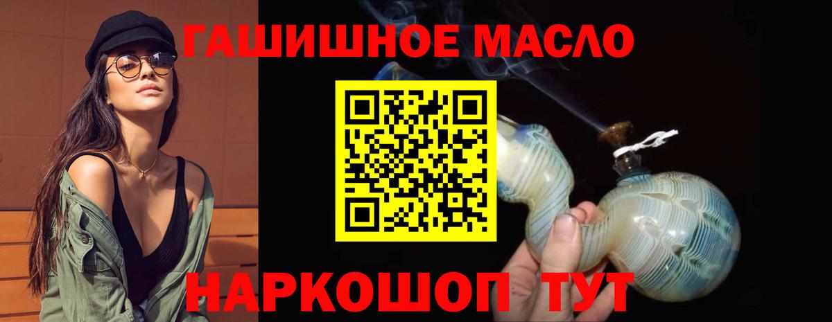 ТГК гашишное масло Октябрьский
